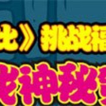挑战福尔摩斯——寻找神秘第六人