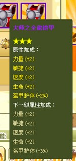 QQ����Ӣ�۸��� ��������ϵͳ��װ������