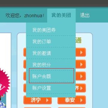 财付通最新活动 利用建行支付轻松得到5到50QB