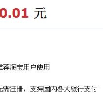 财付通最新活动 利用建行支付轻松得到5到50QB