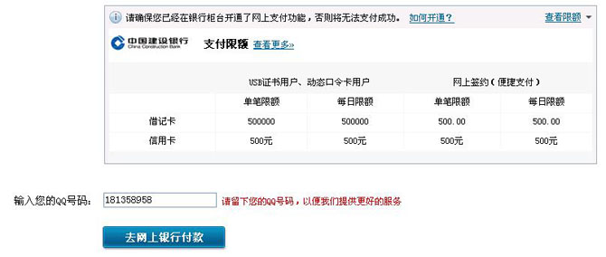 �Ƹ�ͨ���» ���ý���֧�����ɵõ�5��50QB