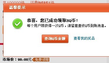 �Ƹ�ͨ���» ���ý���֧�����ɵõ�5��50QB