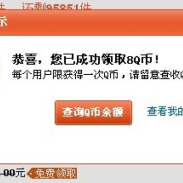 财付通最新活动 利用建行支付轻松得到5到50QB