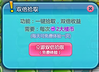 摩天大楼更新 增加收入翻倍