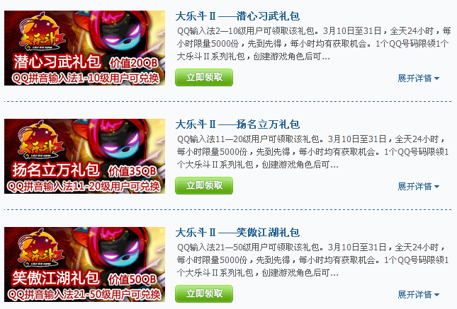 QQ���뷨�ȼ�������� QQ���κ�Q����ֶ���