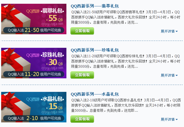 QQ���뷨�ȼ�������� QQ���κ�Q����ֶ���