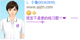 ���Բ��ǰ�����ϰ��_�����˸�QQ����ӡ�����