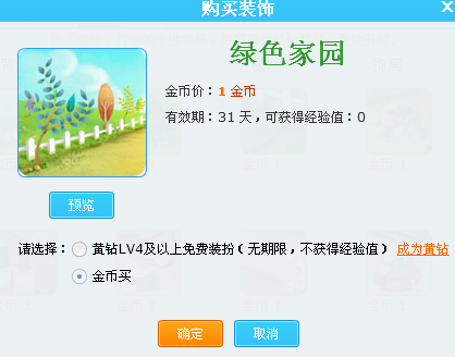 1��ҹ���QQũ����ֲ����װ��
