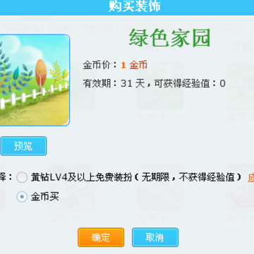 1��ҹ���QQũ����ֲ����װ��