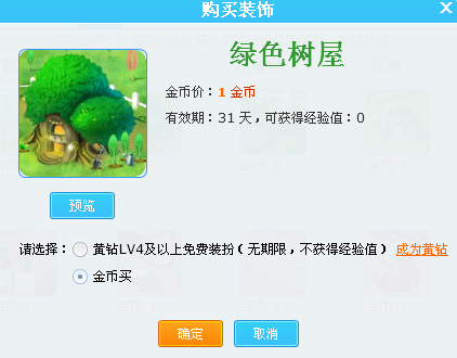 1��ҹ���QQũ����ֲ����װ��