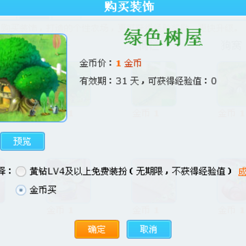 1��ҹ���QQũ����ֲ����װ��