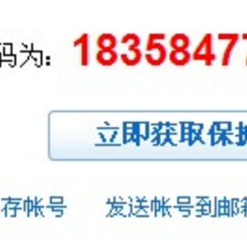 ��Ѷ�������ºŶε�ʮλQQ�ʺ�ע�� ��1800000001��2400000000��