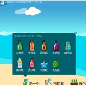 QQƯ��ƿ���� ����΢����������