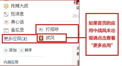 ��Ѷ����Ӧ��ս�繫�� ��ʽ�����Ƽ�Ӧ�� �ڲ���ҽ��񲹳�