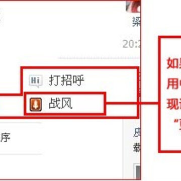 腾讯朋友应用战风公测 正式加入推荐应用 内测玩家将获补偿