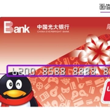财付通阳光储值卡活动 活动奖励送ipad
