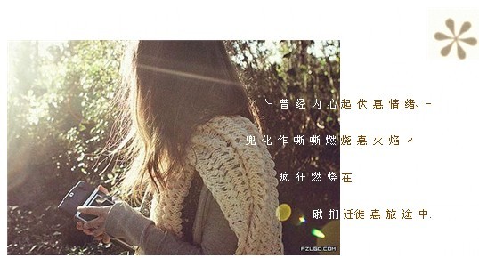 ���ڵ�����Ȼ��ɢ_Ψ���ÿ���QQ�ռ�ǩ��ͼƬ�ز�