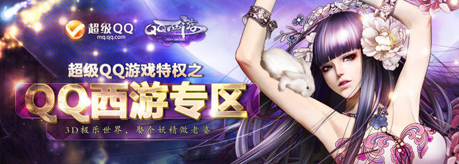 ����QQ��Ϸ��Ȩ �����ȡQQ�������