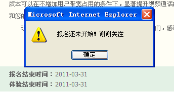 ��ѶQQ2011 beta��Ƶ�ر��Ż��濪���������� ������ѿ�ʼ