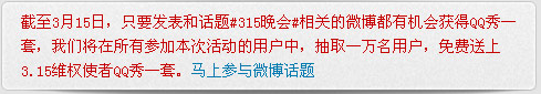 315���QQ�� ����΢�����ɻ��