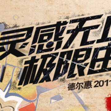 2011�¶���Ϳѻ����� �����Ϊipad+QQ����