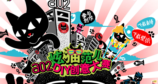 a02��è������������ �������QQ����+ʵ��