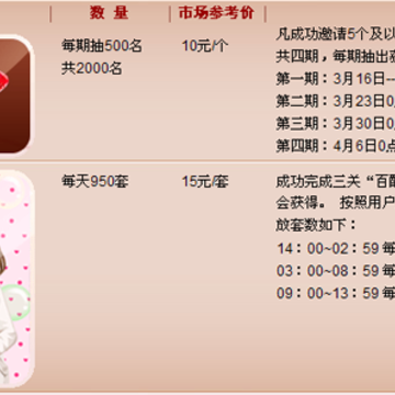 格力高活动 邀请好友享受百醇魔幻泡泡之旅得QQ红钻+免费QQ秀