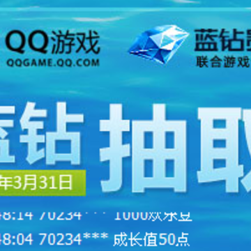 QQ���� ��ͨ�������齱��ipad+�ɳ�ֵ