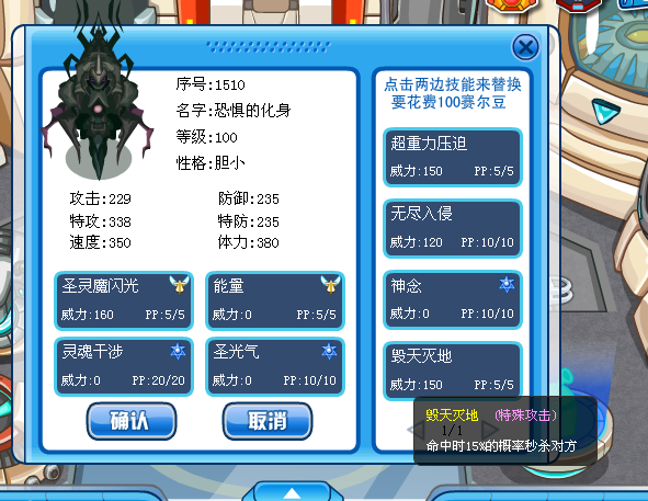 赛尔号攻略 图文解析咤克斯