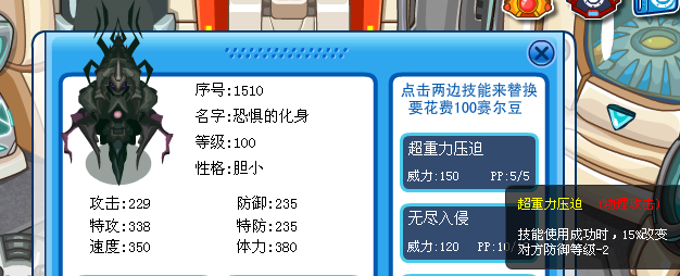 赛尔号攻略 图文解析咤克斯