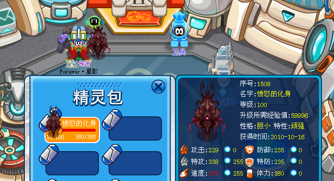 赛尔号攻略 图文解析咤克斯
