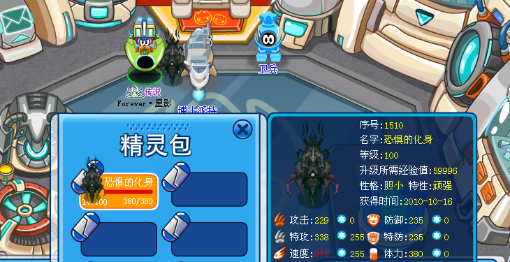 赛尔号攻略 图文解析咤克斯