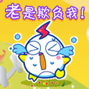 ԭ����ЦQQ���� ����үЦһ��