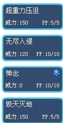 赛尔号攻略 扎克斯的四个技能测试