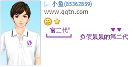 ��ծ���۵ĵڶ���_�����Ц��QQ����ӡ�����