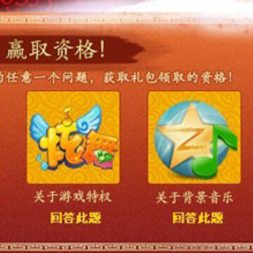 QQ绿钻活动 新春百万大礼包免费等你拿