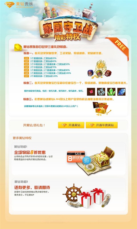 QQ�������������԰����ս������Ȩ ÿ�յ�¼���������ϲ
