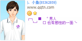����Ҳ�и��Ե�һ��_����QQ����ӡ��ͼ��