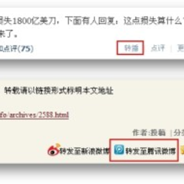 腾讯微博特权 每天转发5条微博 额外获得0.1天QQ等级加速成长