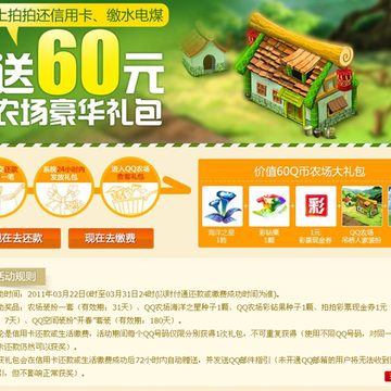拍拍商城活动 信用卡还款获得“海洋之心”种子