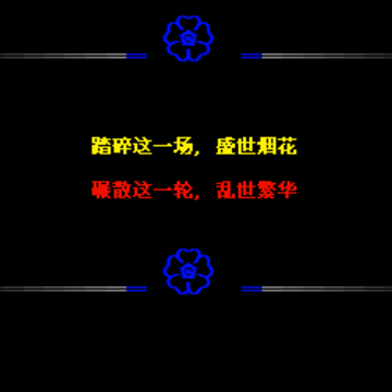 ̤����һ��ʢ���̻�_����QQ�ռ����Դ���