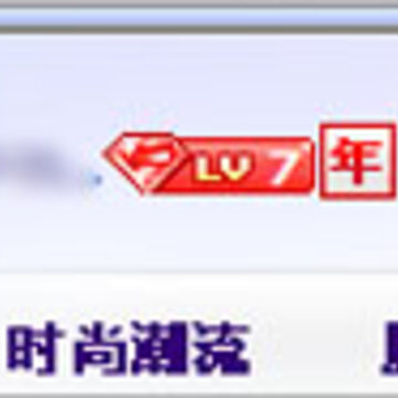 QQ秀商城活跃积分上线 如何获得活跃积分