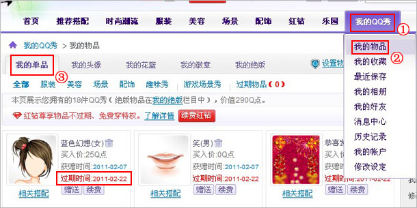 QQ���̳ǻ�Ծ�������� ��λ�û�Ծ����