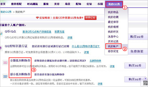 QQ���̳ǻ�Ծ�������� ��λ�û�Ծ����