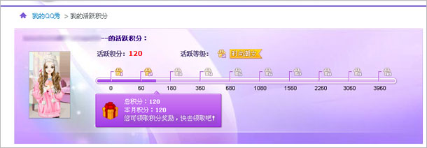 QQ���̳ǻ�Ծ�������� ��λ�û�Ծ����
