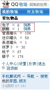 �ֻ���QQ�������� ����������Ķ������ɨ���