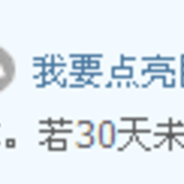 怎么点亮游戏人生图标 腾讯QQ2011 beta2版本下载