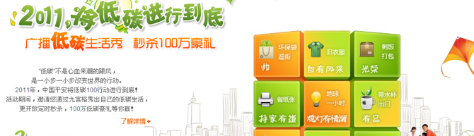 ƽ���й�� ����̼���е��� �������ipad+���QQ��Ա+QQ����