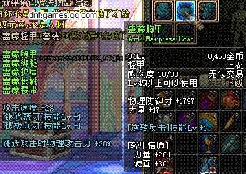 ���³�����ʿ�ĵ� �̵�DNF����Լ۱ȵ�10��װ��