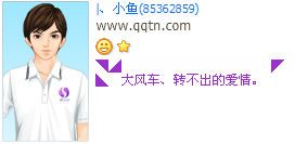 ��糵ת�����ҵİ���_����QQ����ӡ�����
